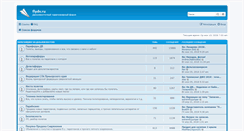 Desktop Screenshot of forum.flydv.ru